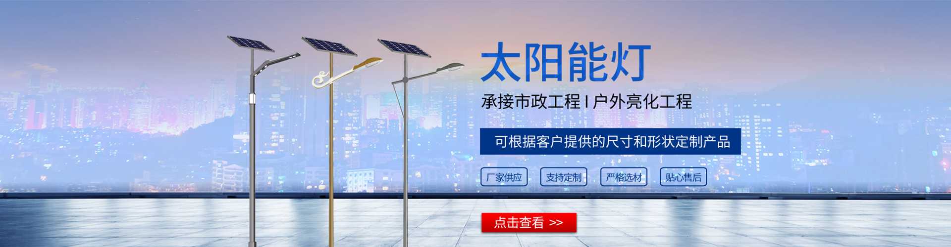 海陵区太阳能路灯哪家好